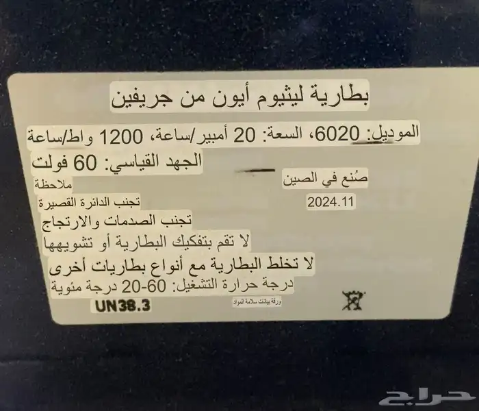 دراجه هوائية 6