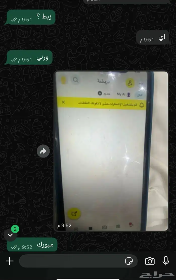 حظر سناب SS06  SS07 ip 0