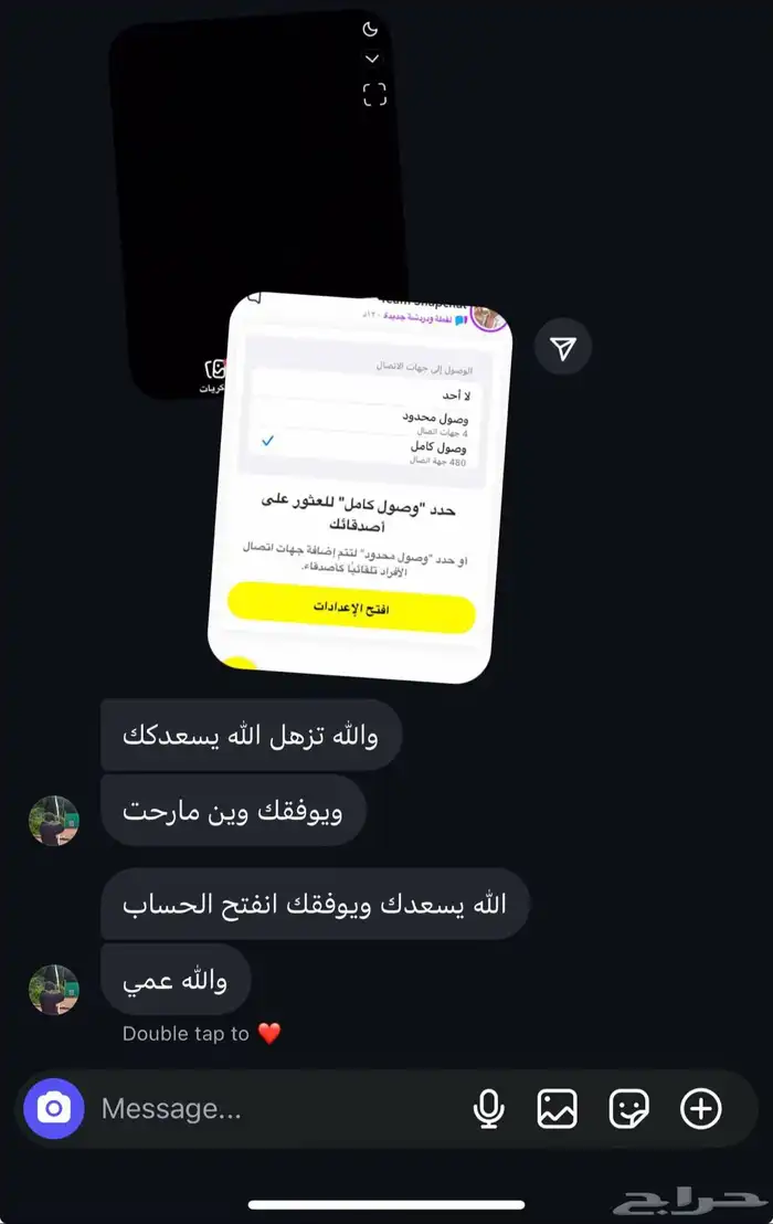حظر سناب SS06  SS07 ip 1