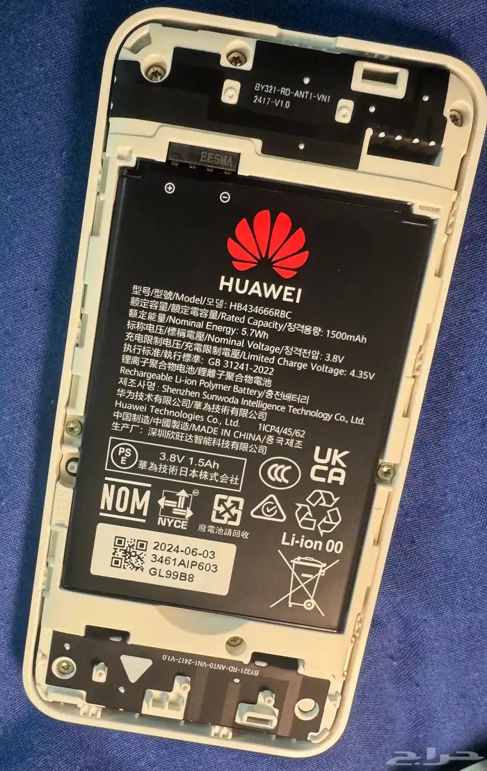 راوتر هواوي متنقل قابل للشحن 1