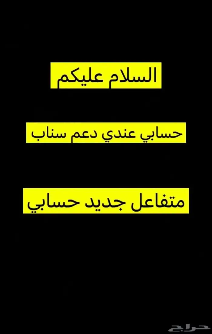 سناب 0