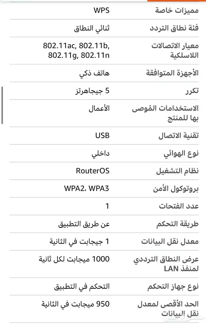 للبيع Nokia FastMile 5G Gatewa 0