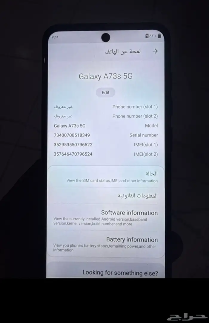 جوال سامنسونج A73 S 3