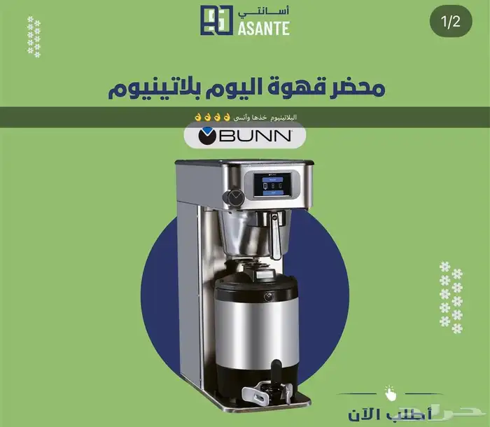 مكاين قهوة   معدات كافي 12