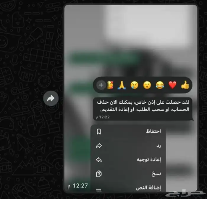 فك حظر فوري 1