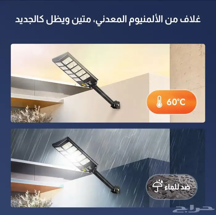 لمبة خارجية طاقة شمسية 2