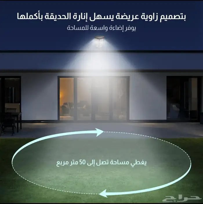 لمبة خارجية طاقة شمسية 3