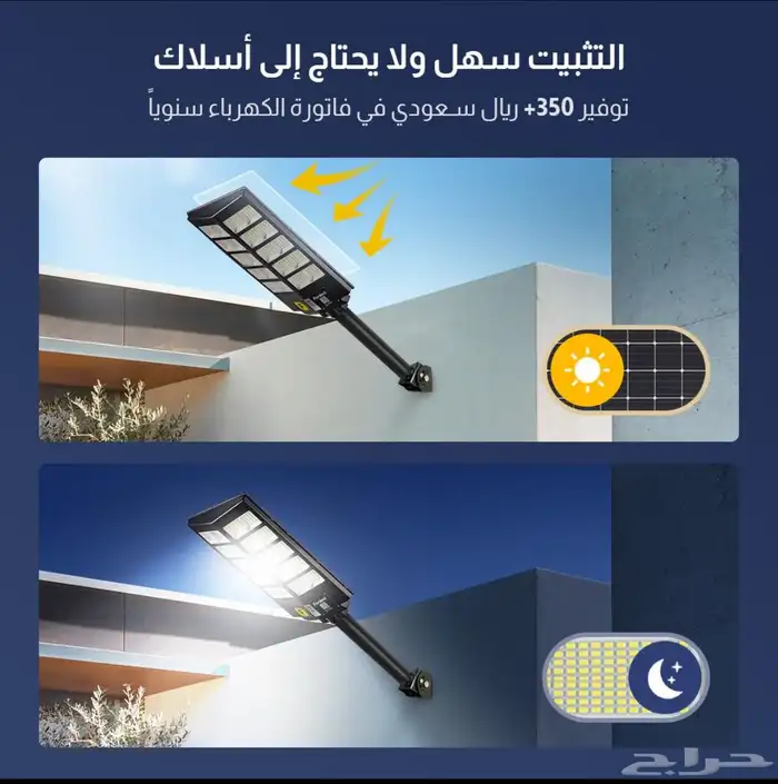 لمبة خارجية طاقة شمسية 1