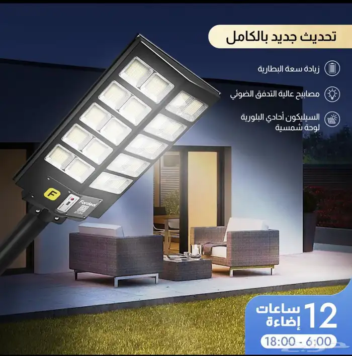 لمبة خارجية طاقة شمسية 0