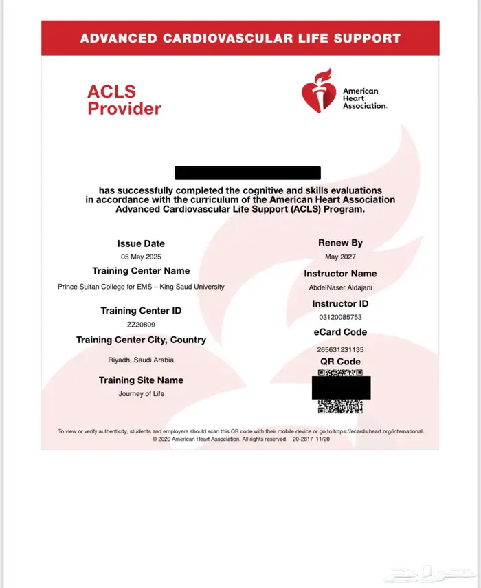 شهادات BLS   ACLS   PALS معتمدة من جمعية القلب السعودية 0
