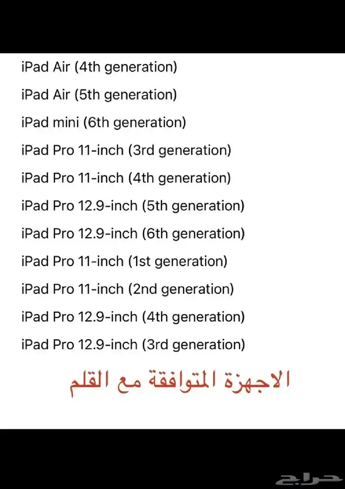 قلم أبل الجيل الثاني الاصلي 5