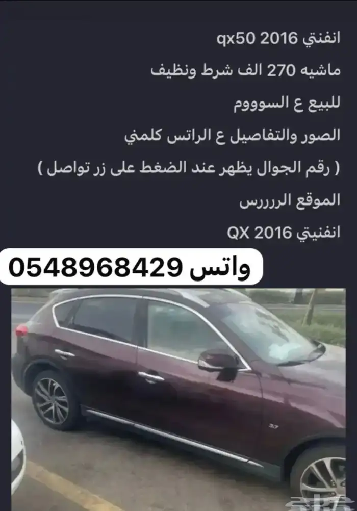 انفنتي 2016 0