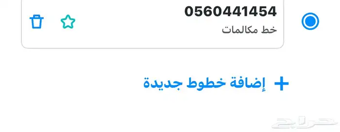 شريحه مفوتر ماكس طلعته قبل امس ولا استخدمت الرقم شبه مميز 1