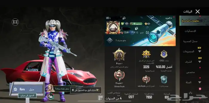 حساب ببجي للبيع 0