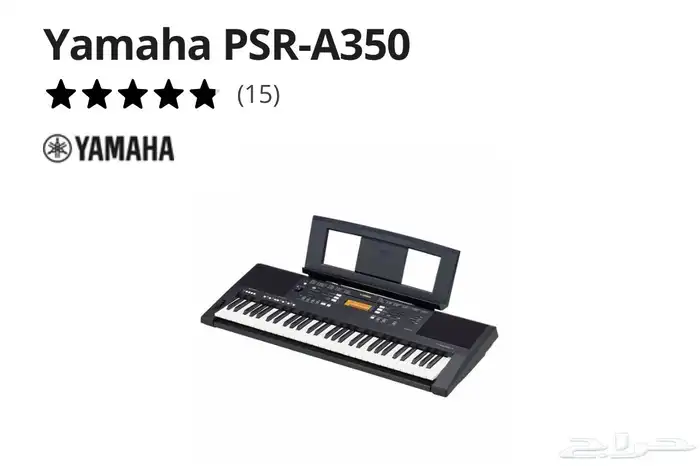 yamaha A350 اورق كيبورد مع طاولة 2