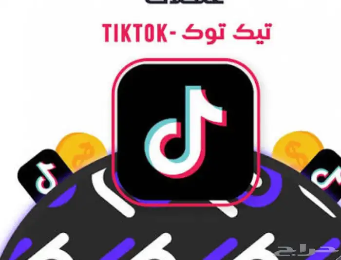شحن عملات تيك توك 1