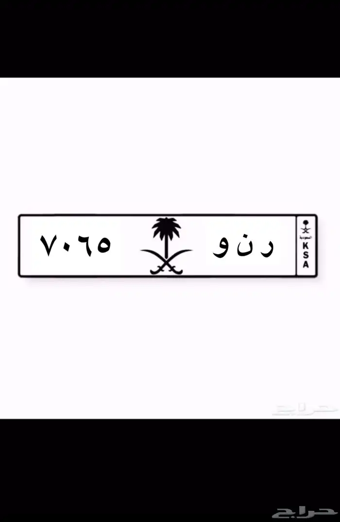 لوحة ر ن و للبيع 0