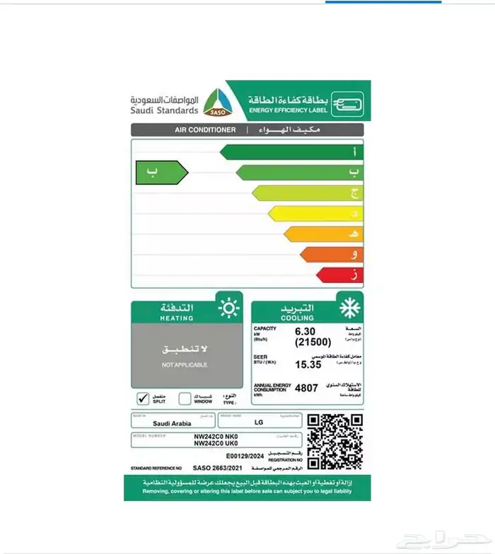 2 ال جي مكيف سبليت وين 21500 وحدة بارد فقط مستعمل 2LG AC 3