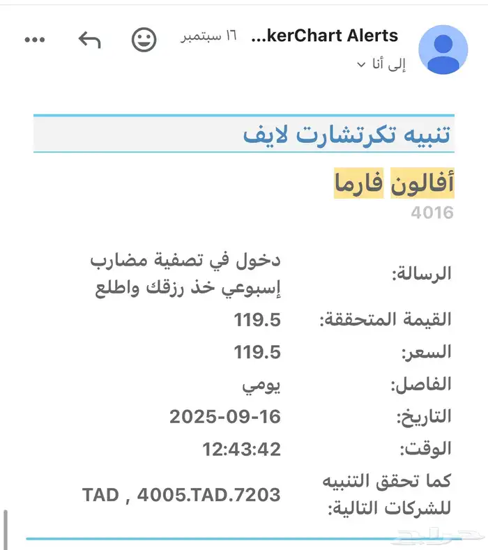 منصة تعليمية لتعليم التدوال في الاسهم ( اجعل لك مصدر دخل ) 20