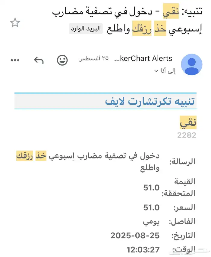 منصة تعليمية لتعليم التدوال في الاسهم ( اجعل لك مصدر دخل ) 18