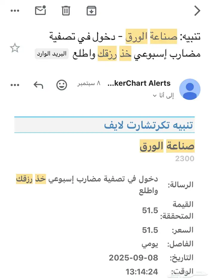 منصة تعليمية لتعليم التدوال في الاسهم ( اجعل لك مصدر دخل ) 16