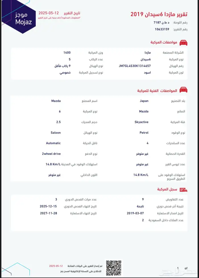 مازدا 6 2019 19