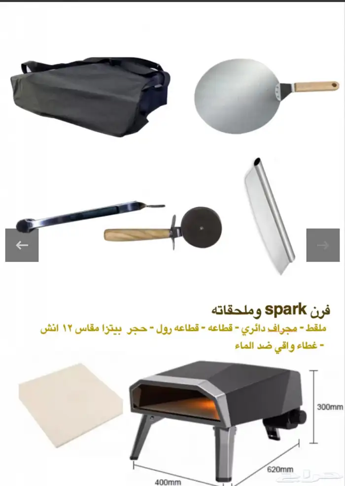 فرن بيتزا متنقل 4