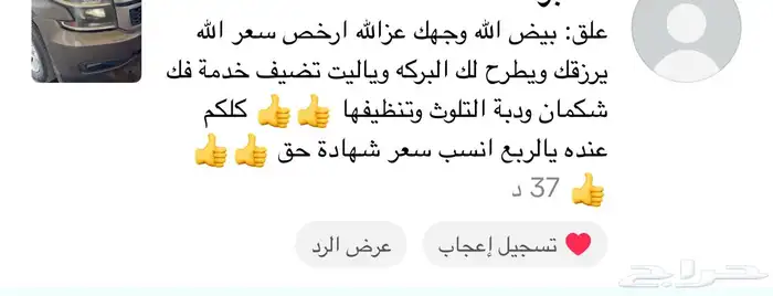 تصفية جميع السيارات من 150 عروض الهيئه من 49 ريال 1