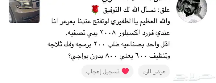 تصفية جميع السيارات من 150 عروض الهيئه من 49 ريال 4