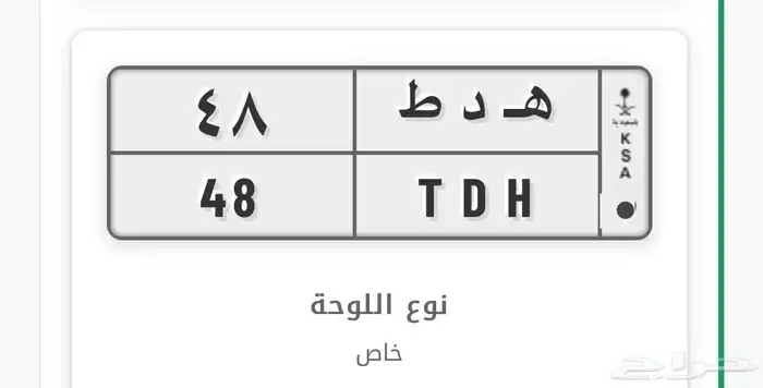 لوحه ( موتر )   رقمين 0