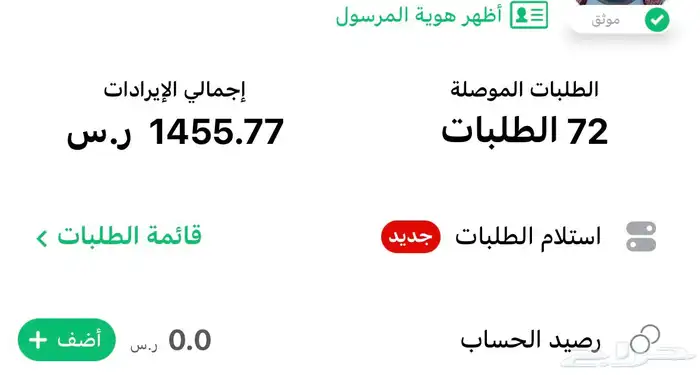 حساب مرسول للايجار 0