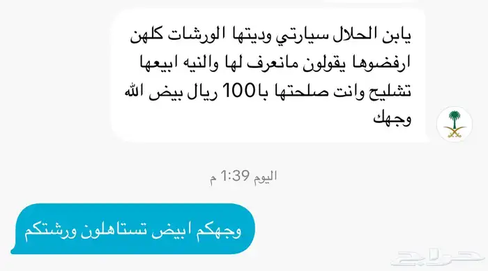 تصفية جميع السيارات من 150 عروض الهيئه من 49 ريال 3