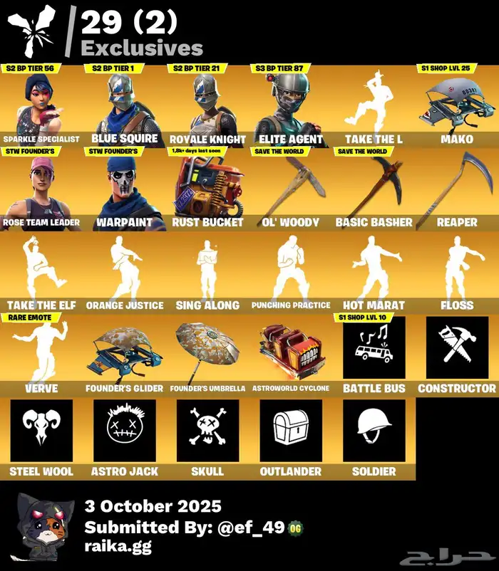 حساب فورت نايت سيزون 2 5