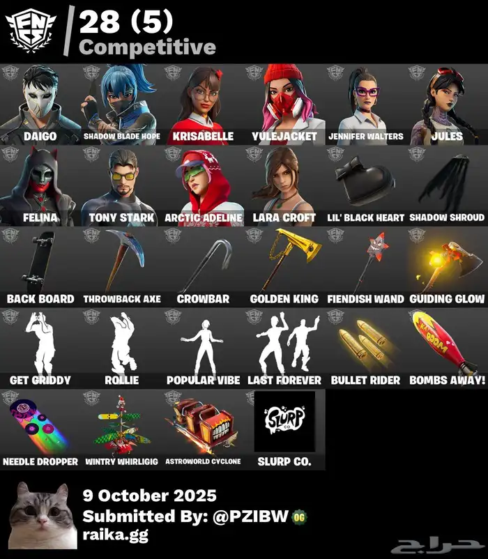 حساب فورت نايت ( انباع الله يبارك له ) 7