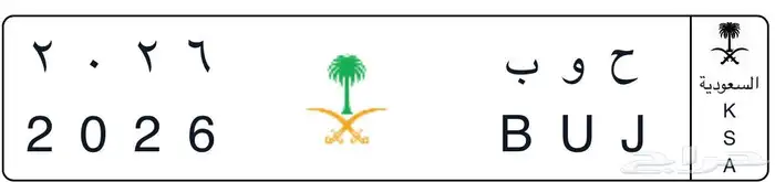 لوحة حوب 0