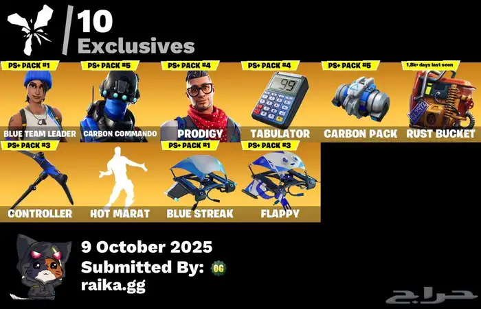 حساب فورتنايت 5