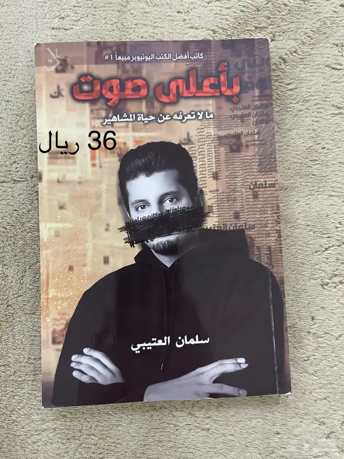 للبيع كتب للقراءة 8