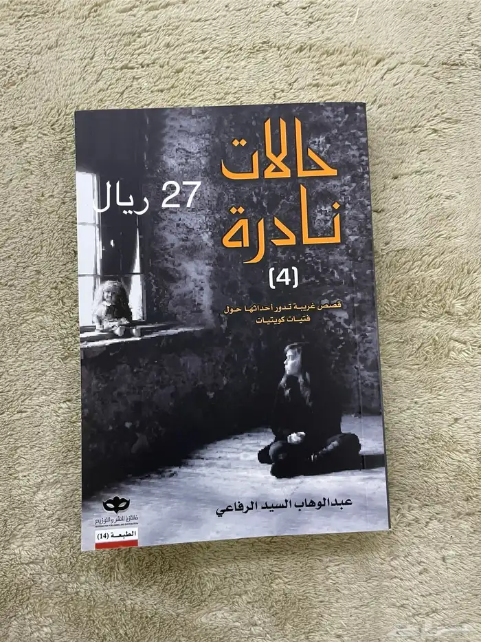 للبيع كتب للقراءة 13