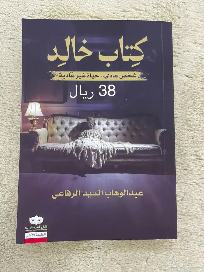 للبيع كتب للقراءة 9