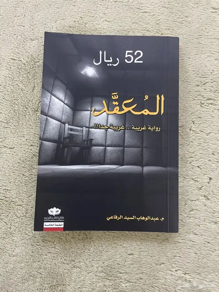 للبيع كتب للقراءة 12