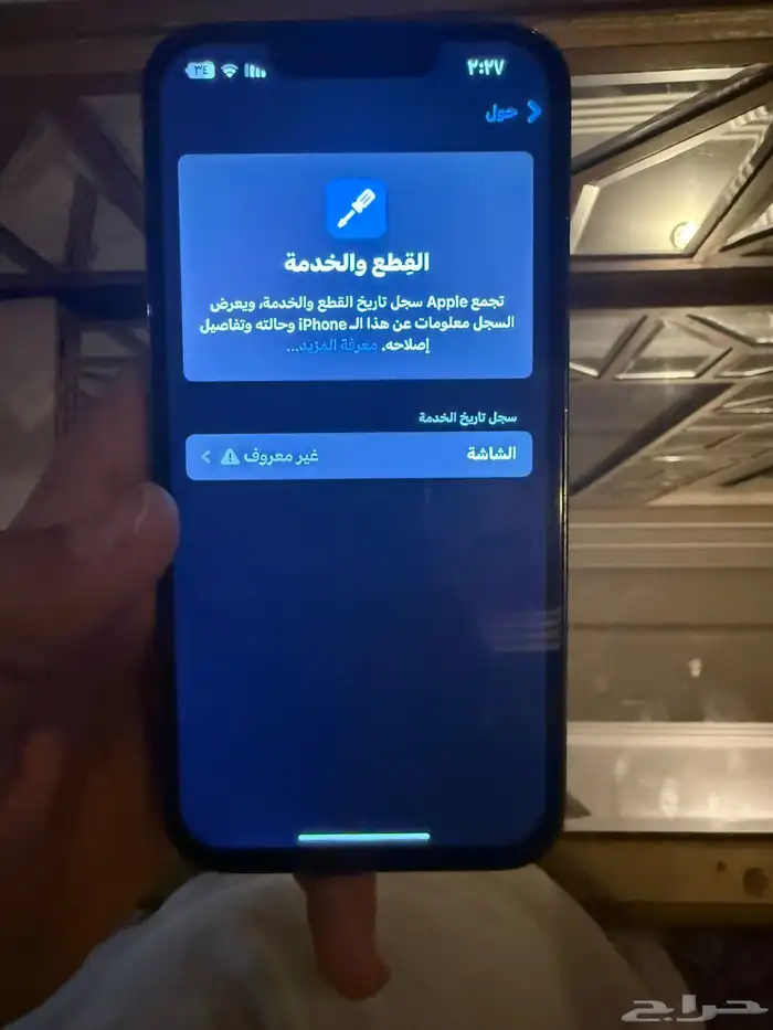 ايفون 13 للبيع أو للبدل زي ماتشوفون مغير شاشه بطاريه 90 منف 6