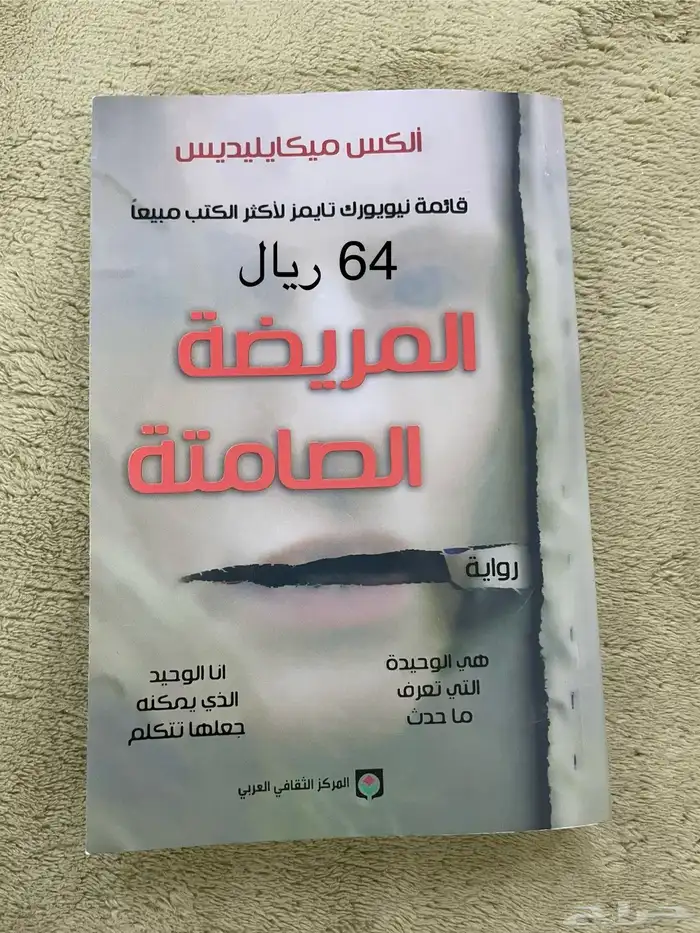 للبيع كتب للقراءة 4