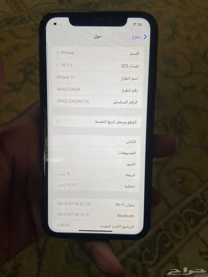 ايفون 11 4
