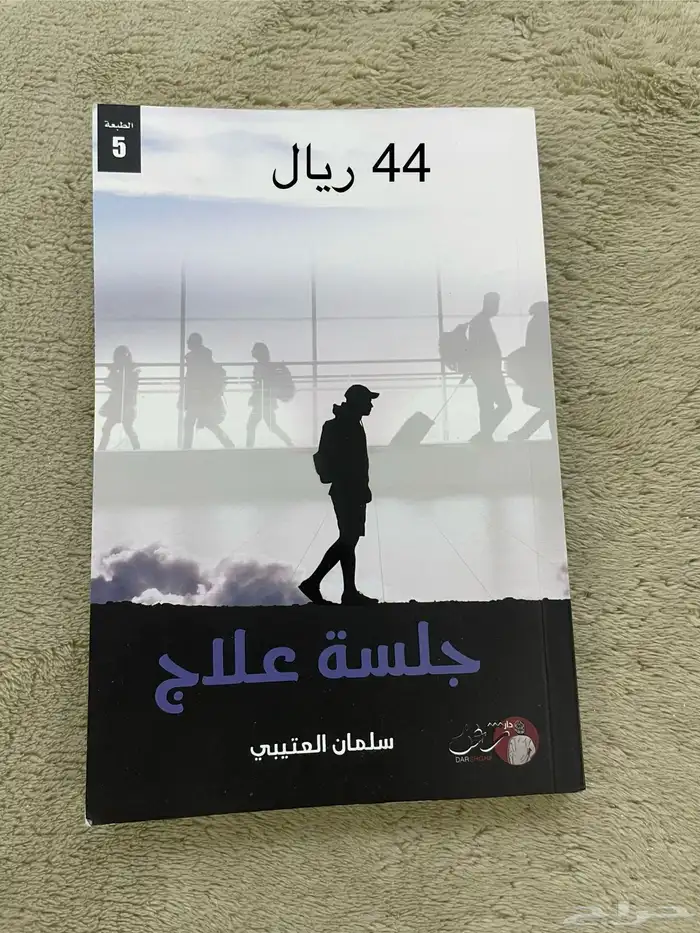 للبيع كتب للقراءة 17
