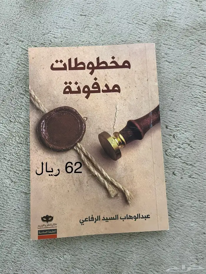 للبيع كتب للقراءة 15