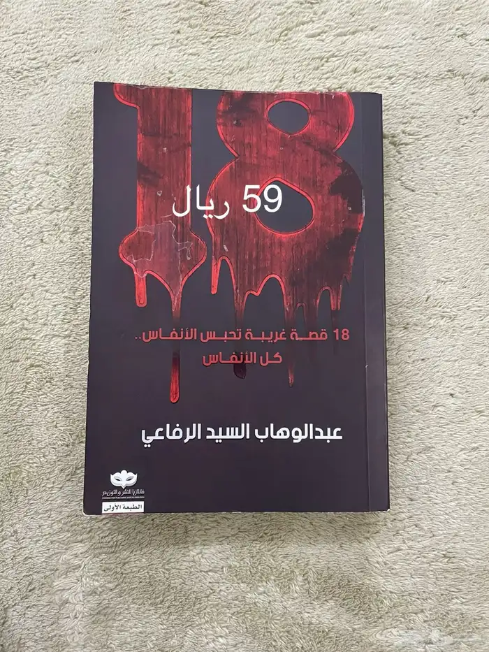 للبيع كتب للقراءة 6
