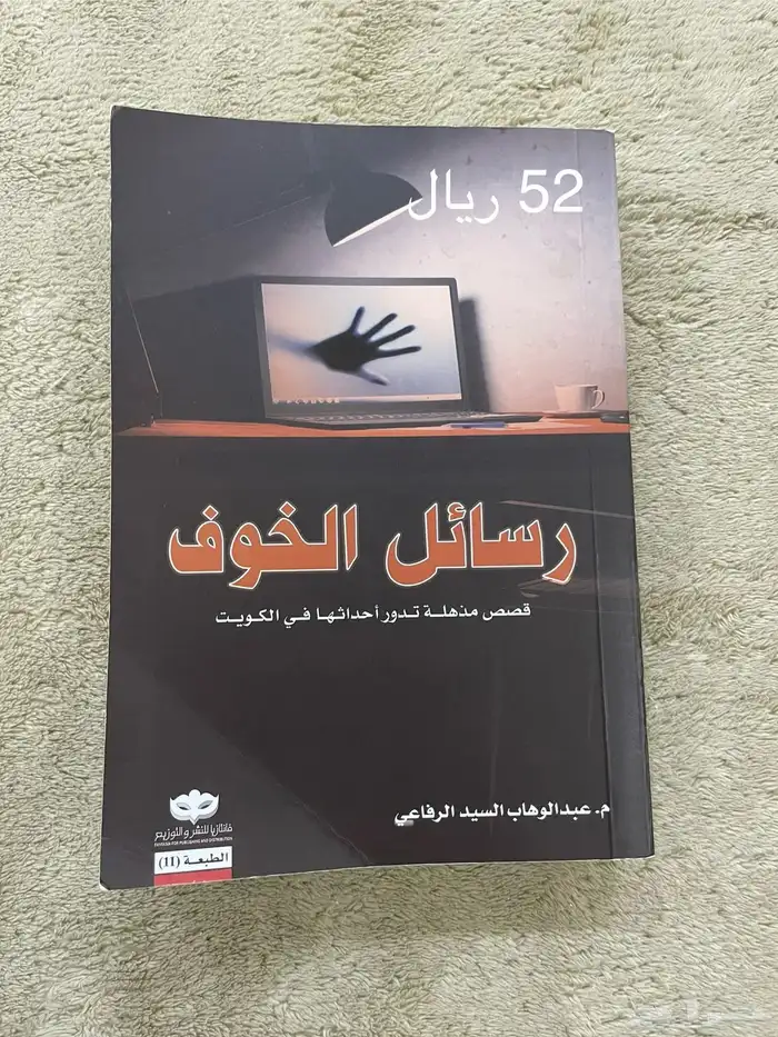 للبيع كتب للقراءة 11