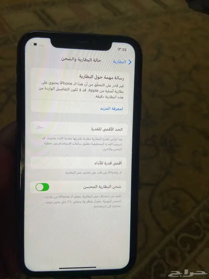 ايفون 11 5