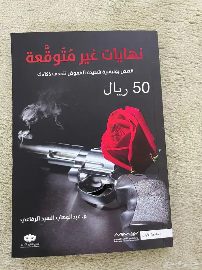 للبيع كتب للقراءة 20
