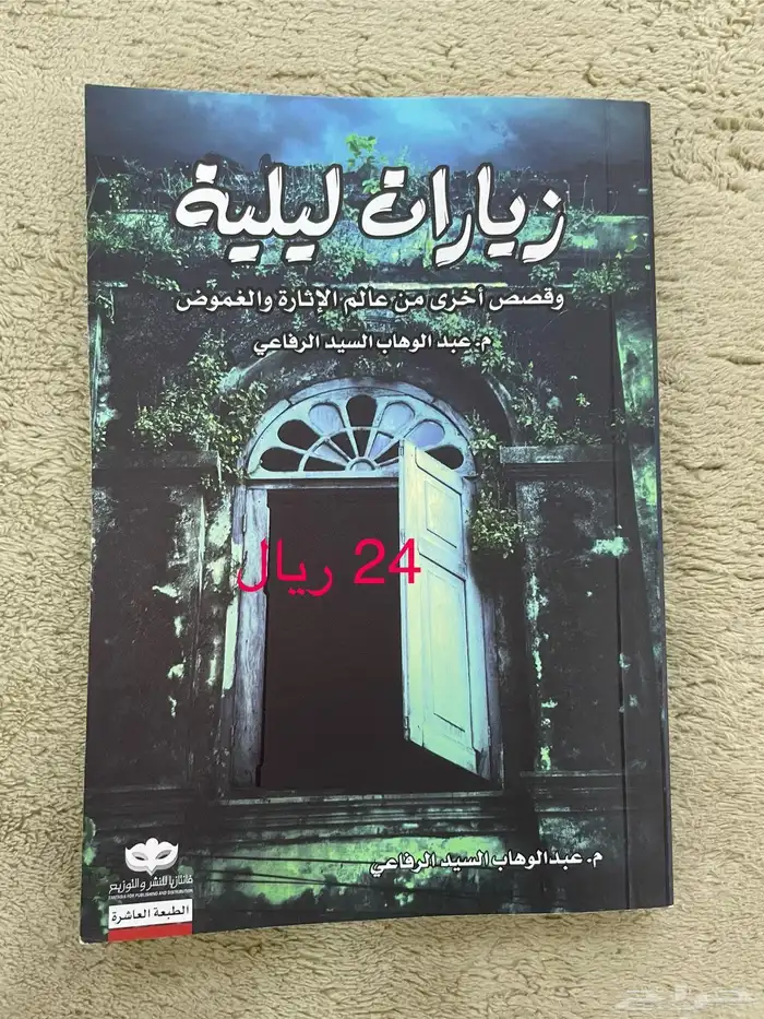 للبيع كتب للقراءة 10